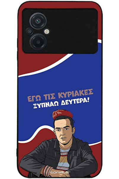 Other Θήκη Sonique Ελληνική Κουλτούρα Τηλεοπτική Σειρά Xiaomi Poco M5 Ξυπνάω ...