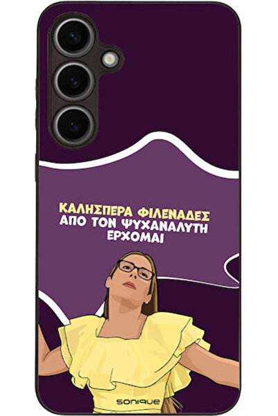 Other Θήκη Sonique Ελληνική Κουλτούρα Τηλεοπτική Σειρά Samsung Galaxy S24 Plu...