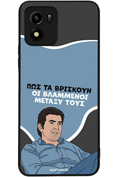 Other Θήκη Sonique Ελληνική Κουλτούρα Τηλεοπτική Σειρά Vivo Vivo Y01 4G Vlamméni