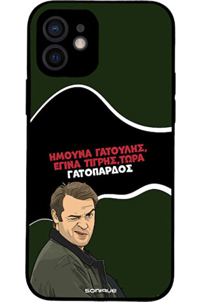 Other Θήκη Sonique Ελληνική Τηλεοπτική Σειρά Κουλτ " Λεοπάρ Σχέδιο " για Appl...