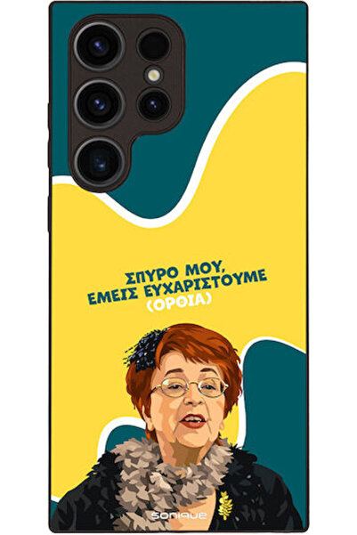 Other Θήκη Sonique Ελληνική Τηλεοπτική Σειρά Κουλτ " Samsung Galaxy S23 Ultra...