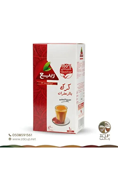 Rabea ربيع كرك بالزعفران 200جرام*10ظروف
