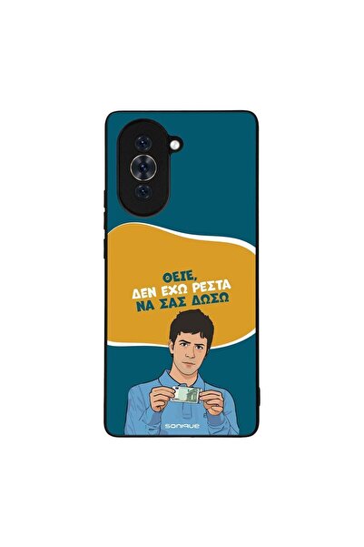 Sonique Θήκη Greek Cult TV Series για Huawei Nova 10 Δεν Έχω Ρέστα