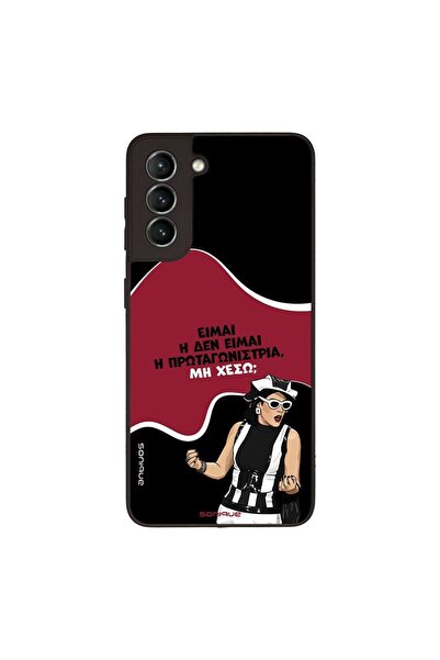 Sonique Θήκη Greek Cult TV Series για Samsung Galaxy S21 Πρωταγωνίστρια