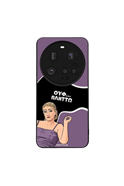 Sonique Θήκη Greek Cult TV Series για Xiaomi Xiaomi 15 Ultra 5G Πλήττω