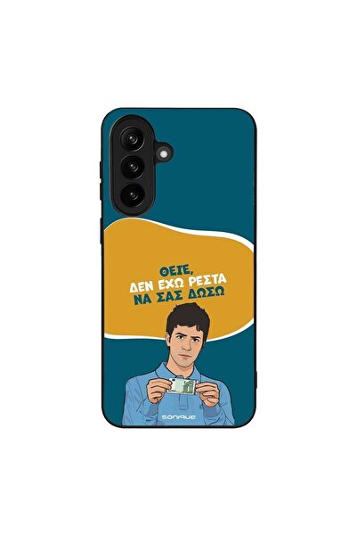 Sonique Θήκη Greek Cult TV Series για Samsung Galaxy A37 5G Δεν Έχω Ρέστα