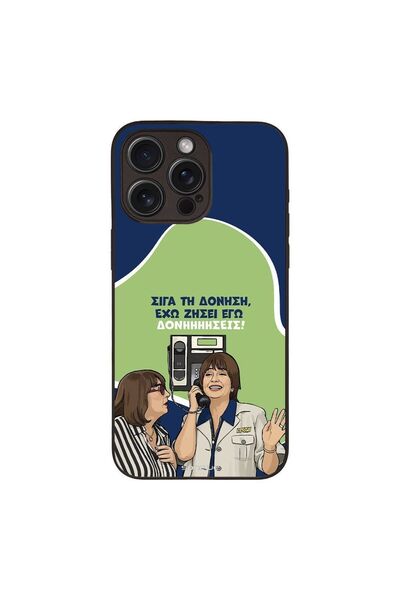 Sonique Θήκη Greek Cult TV Series για Apple iPhone 15 Pro Max Δονήσεις