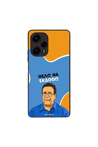 Sonique Θήκη Greek Cult TV Series για Xiaomi Poco F5 5G Θέλω Να Εκδοθώ