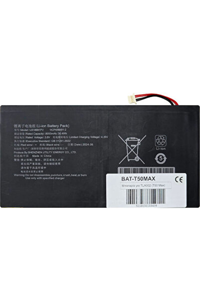 OEM Αντικατάσταση Μπαταρίας (Teclast T50 Max)