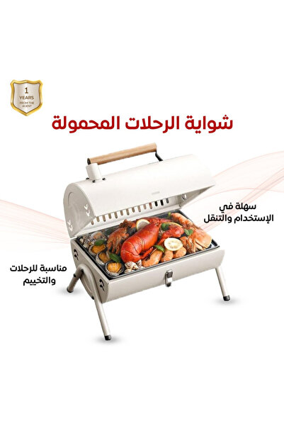 familystore شواية محمولة للرحلات