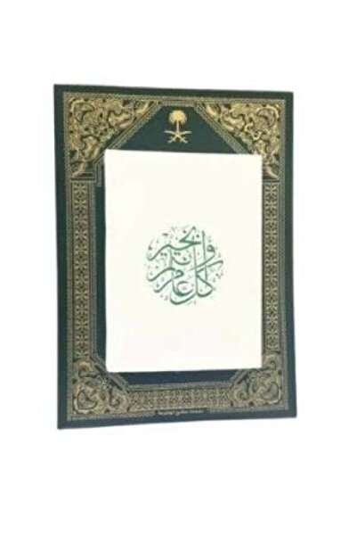 Genacol Umm Al-Qura Calendar Excellent Official 1448 AH Calendar Year 1448 AD