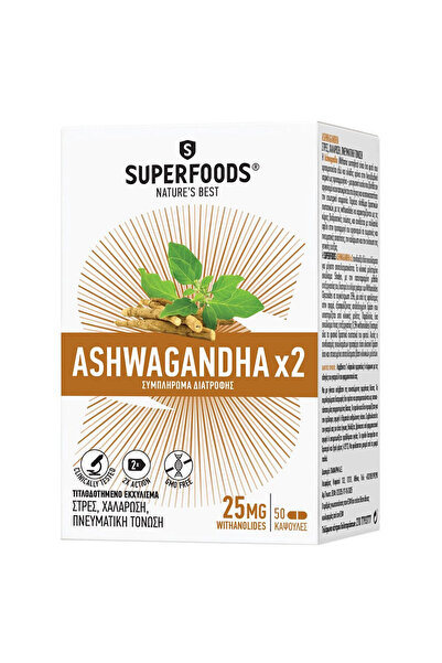 SUPERFOODS Ασβαγκάντα x2 25 mg 50 Κάψουλες