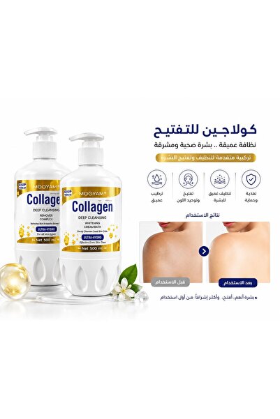 MOOYAMM لوشن للجسم واليدين بمستحضر الكولاجين 500 جم من روز بيري