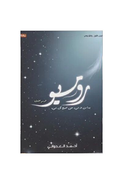 Book Romeo Original Copy