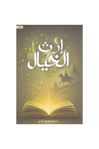 Book The Legacy of Fantasy, an Authentic Copy