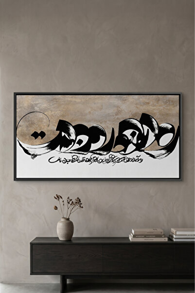 Jasmine Art لوحة جدارية إسلامية بتصميم جيرو-خطي مجزأ |   لوحة قماشية مؤطرة | ...