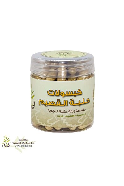 OSHBAH كبسولات حلبة القصيم 90 كبسوله (ورقة عشبة)