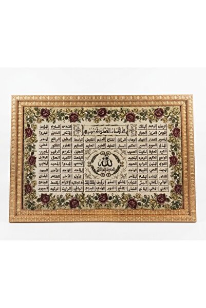 HomeNew لوحة جدارية فاخرة بأسماء الله الحسنى - إطار ذهبي كلاسيكي (73×50 سم)