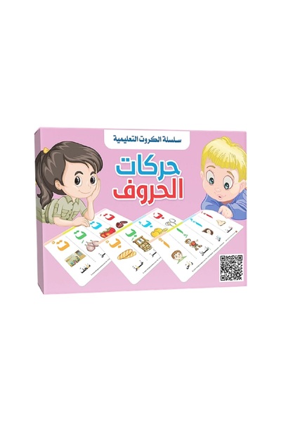 Book بطاقات - تعلم حركات الحروف العربية