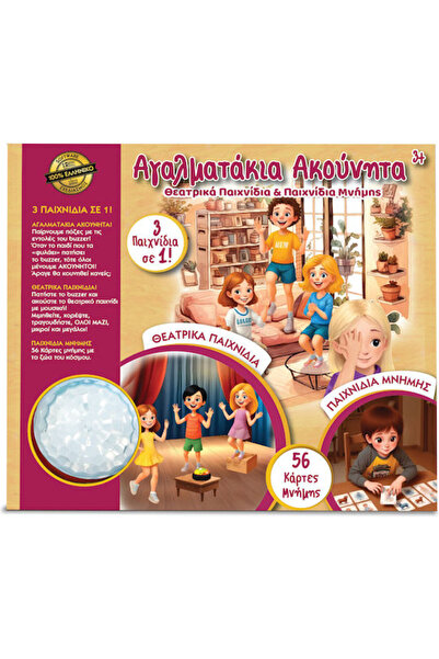 HELLENIC Ιδέες Εκπαιδευτικό Παιχνίδι Γνώσης