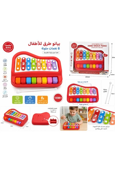 WASL ALKHAIR بيانو أطفال تعليمي 2 في 1 مع إكسليفون 8 نغمات ومطرقة – لعبة موسي...