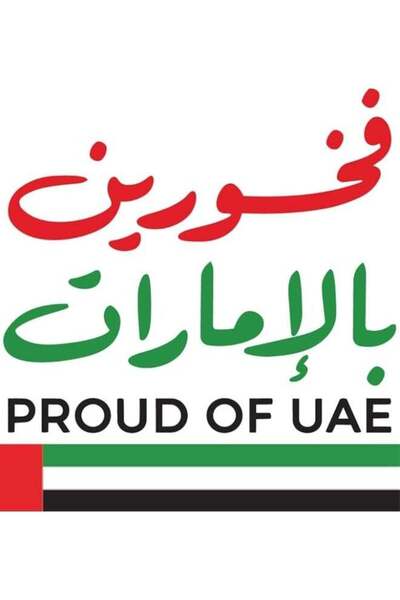 Mirfa "PROUD OF UAE" Waterproof and UV Resistant Vinyl Sticker 8x8cm
