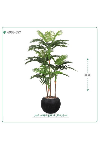 OEMS Artificial palm tree fiber pot { 155 cm height }