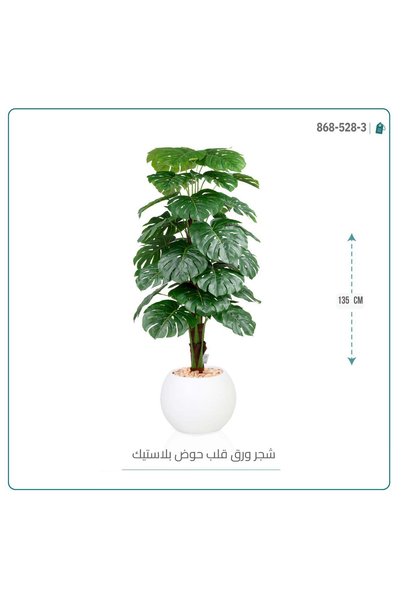 OEMS Artificial Heartleaf { Alocasia } Plant with Round Plastic Pot