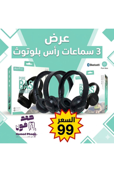 hoto Offer 3 Bluetooth Headphones