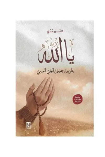 fahrast bookstore You Taught Me, Oh My God - Original Edition