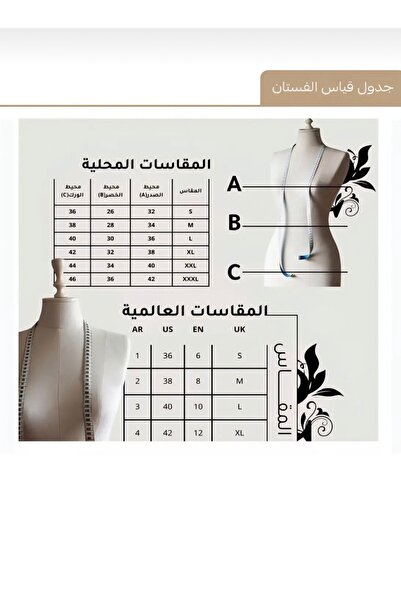 ABAS فساتين