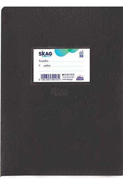 Skag Σούπερ Διεθνές Τετράδιο Α4 50 Φύλλα Μαύρο (302432)