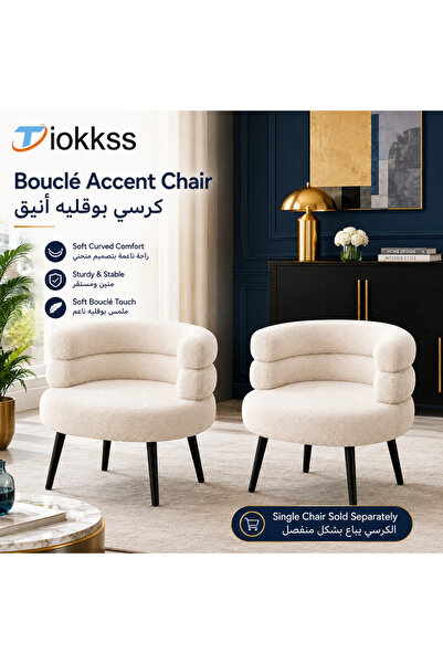 Tiokkss Bouclé Accent Chair, Cream Upholstered Single Sofa Chair With Curved ...