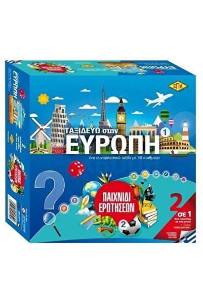 EPA Επιτραπέζιο παιχνίδι ερωτήσεων και ταξιδεύω στην Ευρώπη (03-259)