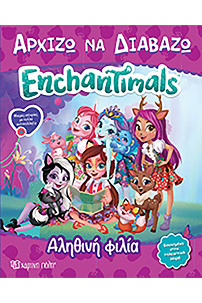 Other Enchantimals: Αληθινή φιλία