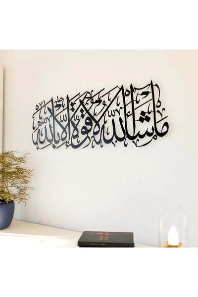 Genaric Mashallah La Quwwata Illa Billah Acrylic Wall Art | Powerful Islamic ...