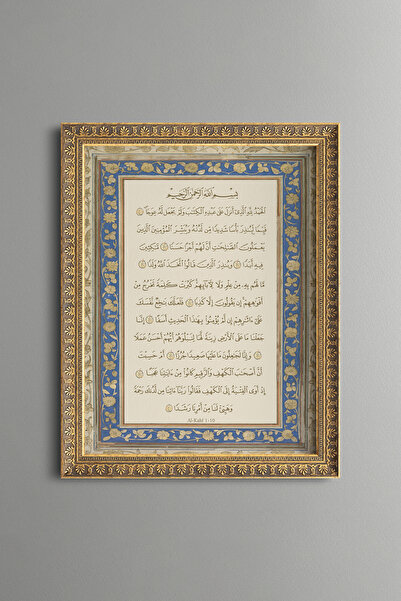 epiqart Kahf Surah - Vintage Patterned Painting - Fine Model