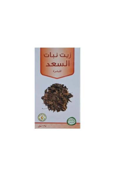 sundos زيت نبات السعد الطبيعي 125 مل من معاصر البركة