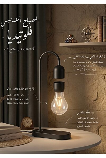 Grecia Flutidiya Magnetic Cordless Table Lamp All-Inclusive Led Lighting