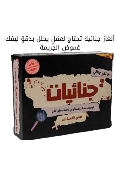 GM لعبة التحدي جنائيات