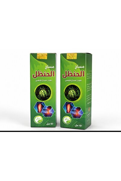 massage مساج كريم الحنظل الطبيعي 2 قطعه 150 جرام