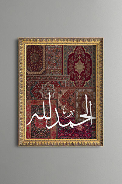 epiqart Alhamdulillah - Vintage Patterned Painting - Fine Model