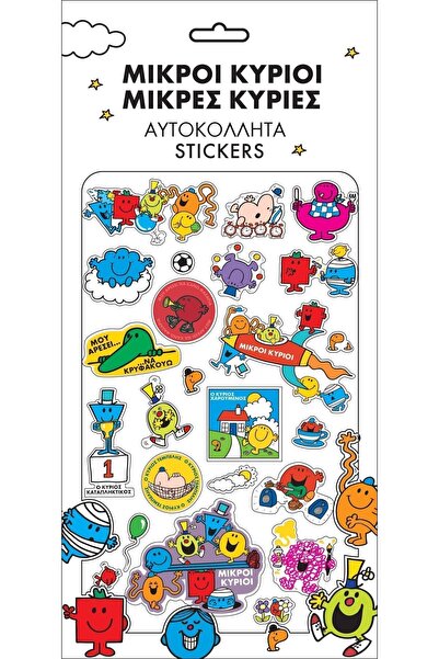 OEM Αυτοκόλλητα Φουσκωτά  "Paper City " - Μικροί Κύριοι (HP.ST.P.0011)