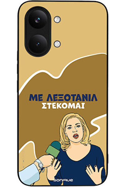 Other Θήκη Sonique Ελληνική Κουλτούρα Τηλεοπτική Σειρά Xiaomi Poco X8 Pro Max...