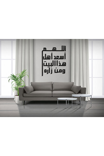 Ghaith Store Modern Wall Art Painting "Allah Bless the People of This House a...