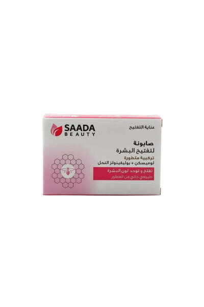 China Happiness Beauty Whitening and Brightening Soap - Fragrance Free 125g