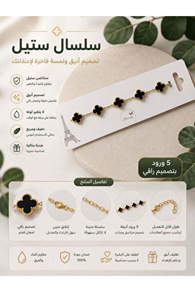 Generic Gold-colored stainless steel wrist bracelet decorated with 5 black fo...