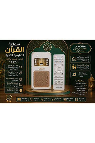 GENERAL'S سماعة القرآن الكريم التعليمية الذكية مع ريموت كنترول وبلوتوث MP3 – ...