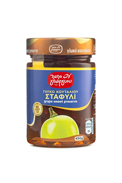 PAPAGEORGIOU ΠΑΠΑΓΕΩΡΓΙΟΥ ΓΛΥΚΟ ΤΟΥ ΚΟΥΤΑΛΙΟΥ 450gr. - (ΣΤΑΦΥΛI)