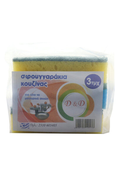 OEM ΣΦΟΥΓΓΑΡΙ ΚΟΥΖΙΝΑΣ DΚΑΙD (ΣΕΤ 3τεμ.) - (1005)